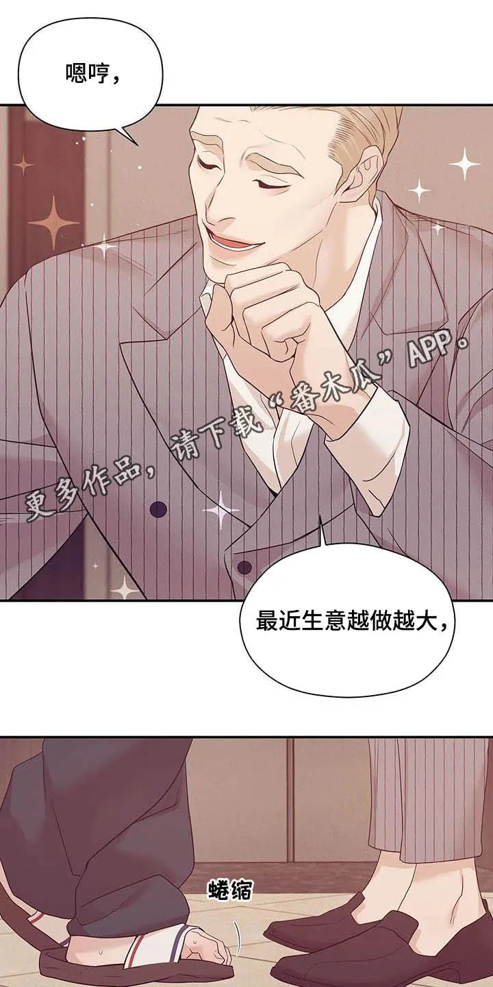 漫画 贝壳少年漫画,第106章：【第二季】明星1图