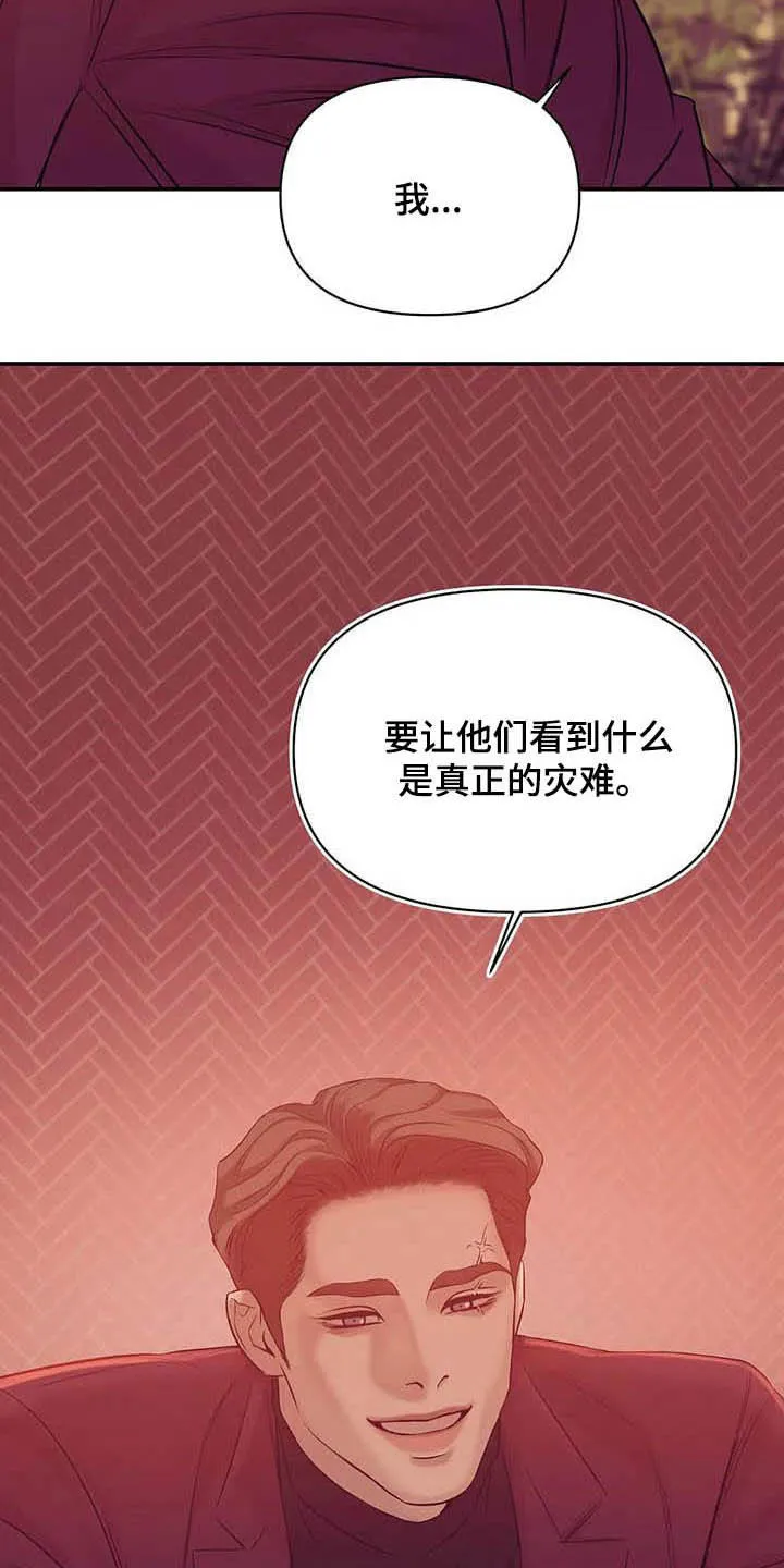 贝壳少年漫画漫画,第109章：【第二季完结】灾难13图