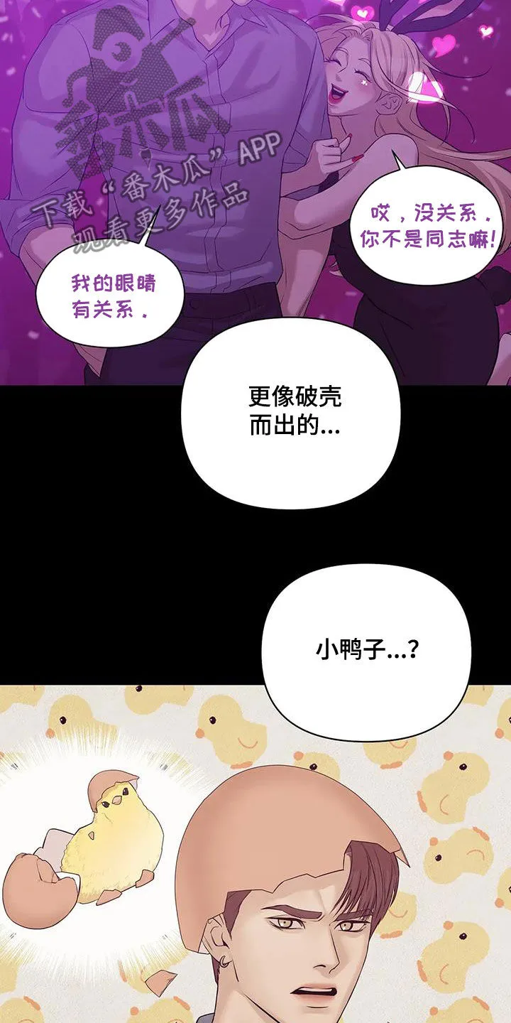 贝壳少年漫画漫画,第110章：【第三季】两年前18图