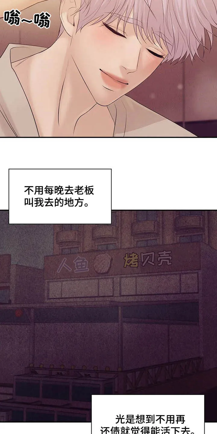 3250漫画贝壳少年漫画,第97章：【第二季】提议8图