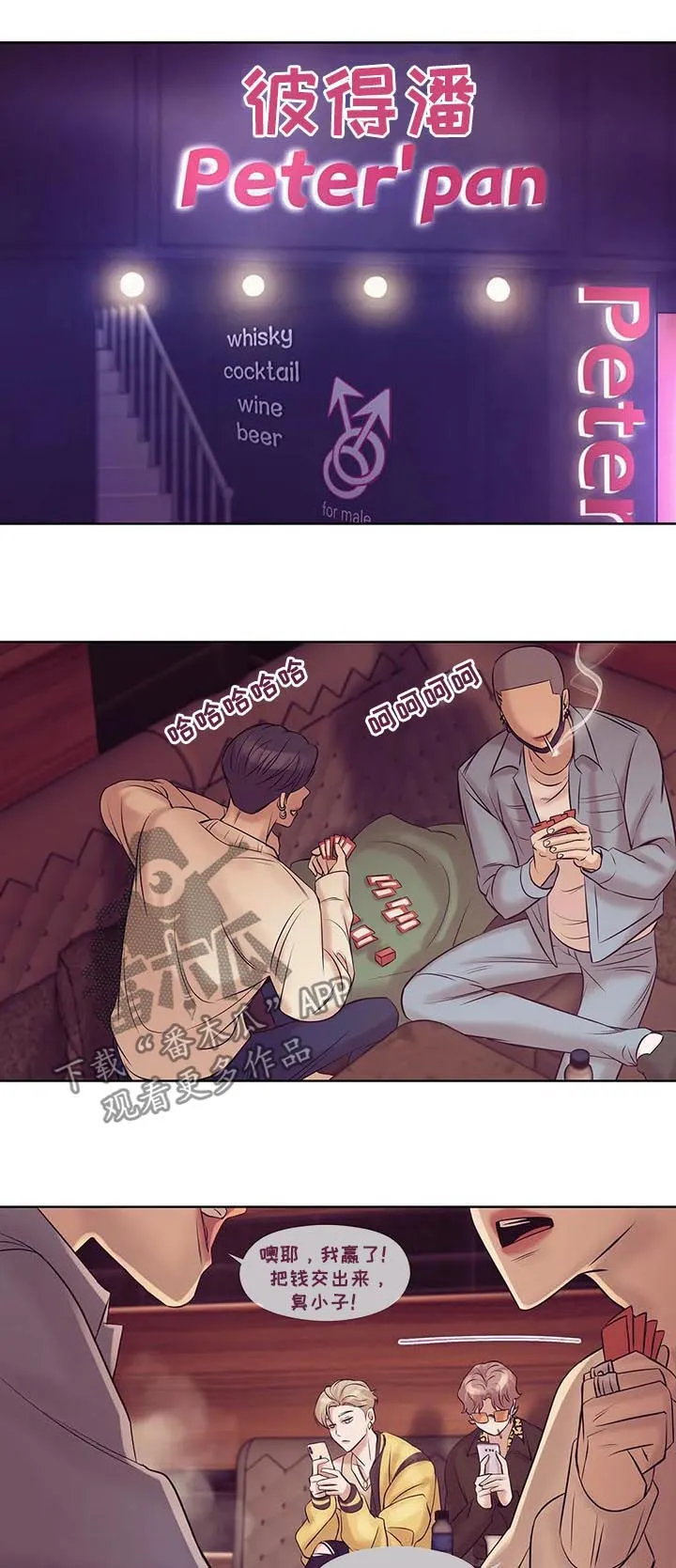 贝壳少年漫画哩咪漫画,第37章：贵宾7图