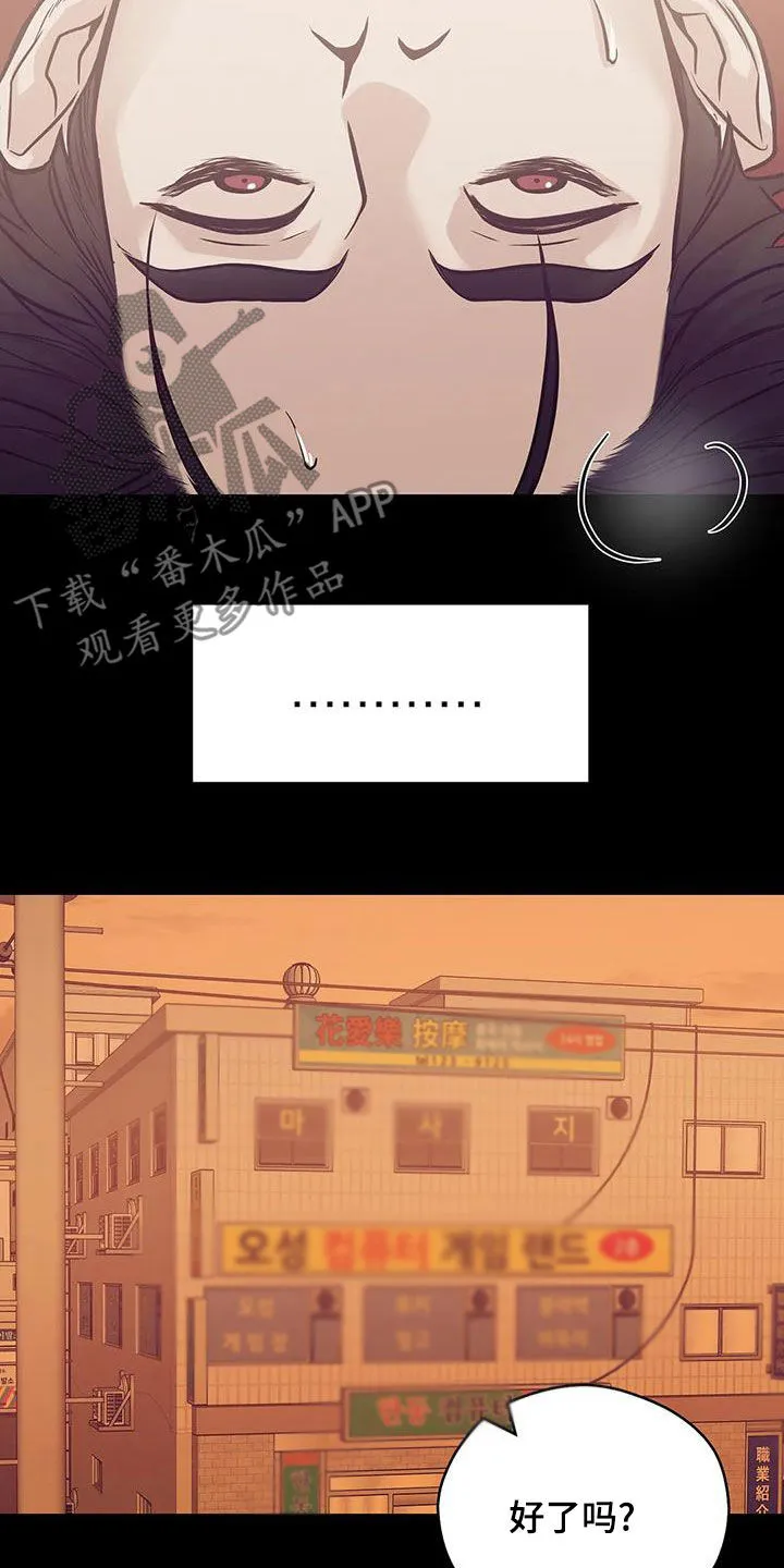 漫画 贝壳少年漫画,第120章：【第三季】特训20图