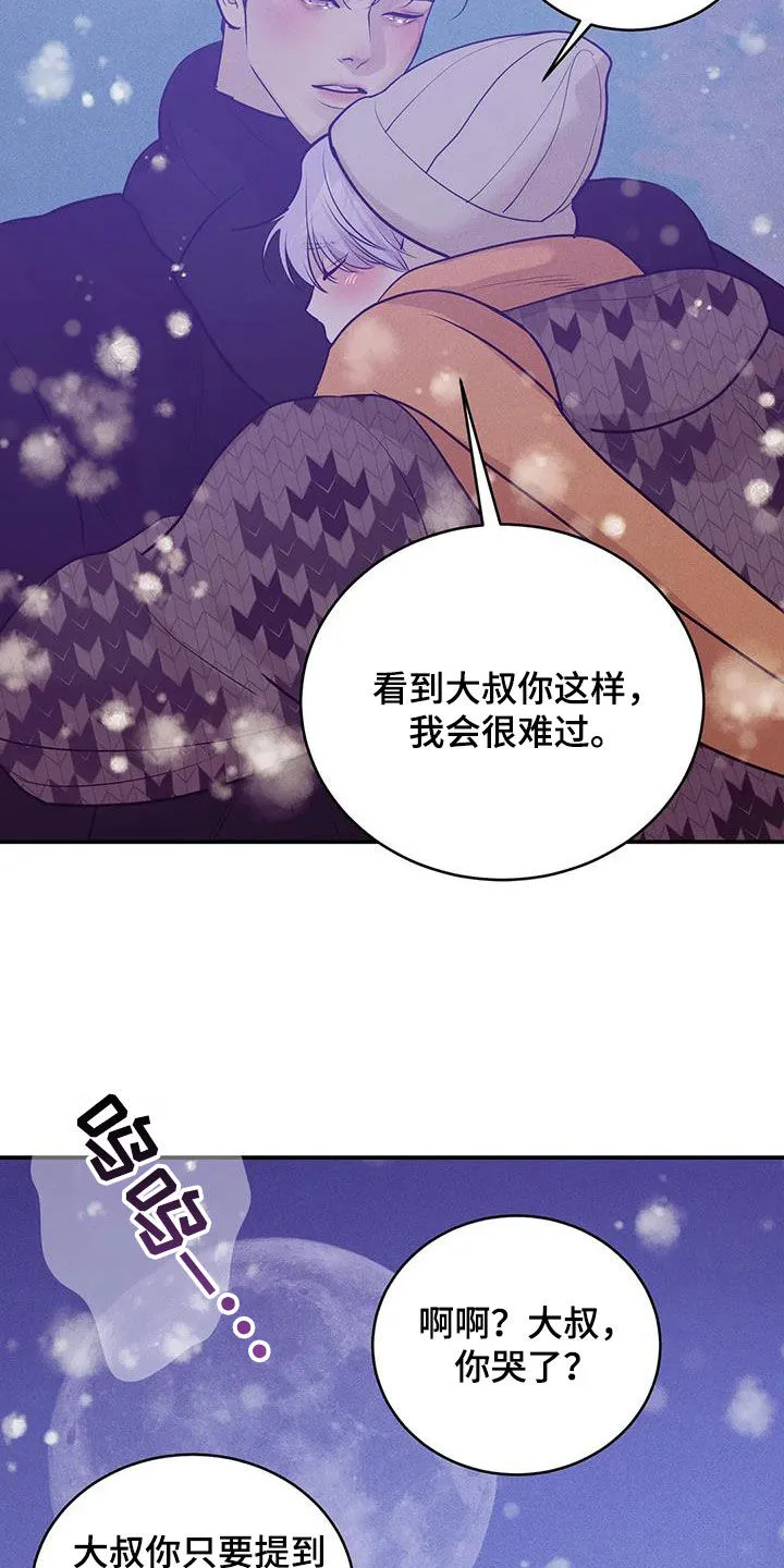贝壳少年漫画免费下拉漫画,第182章：【第三季完结】毫不犹豫13图