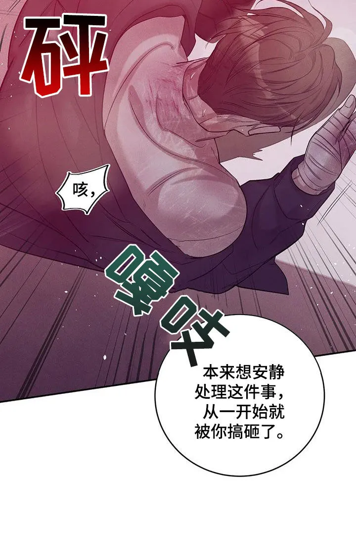 贝壳少年漫画漫画,第176章：【第三季】搏斗8图