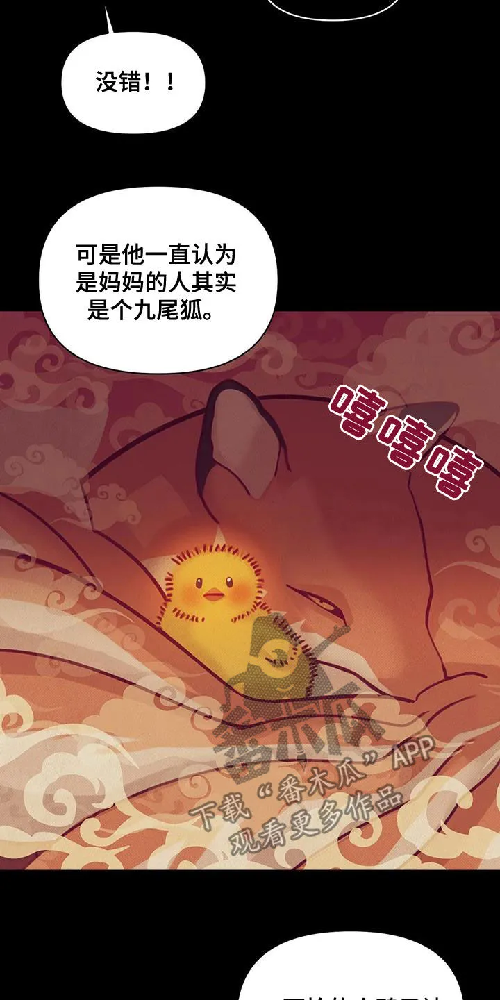 贝壳少年漫画漫画,第110章：【第三季】两年前20图