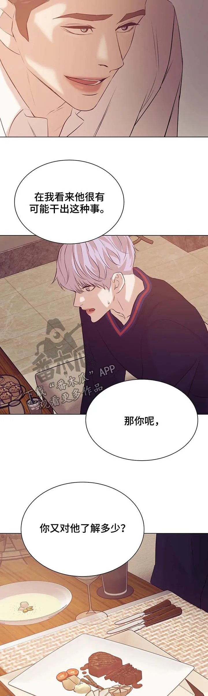 贝壳少年漫画漫画,第61章：有条件9图