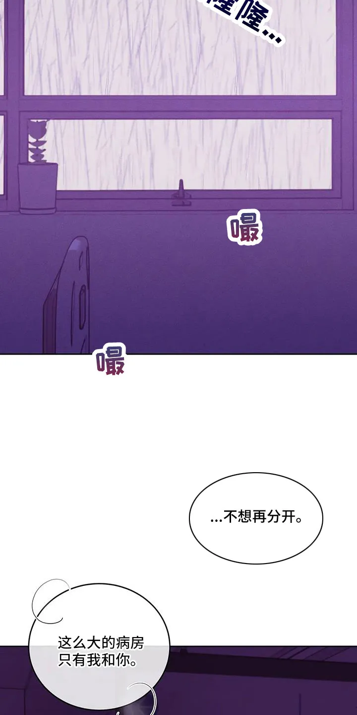 贝壳少年漫画漫画,第154章：【第三季】契合拼图2图