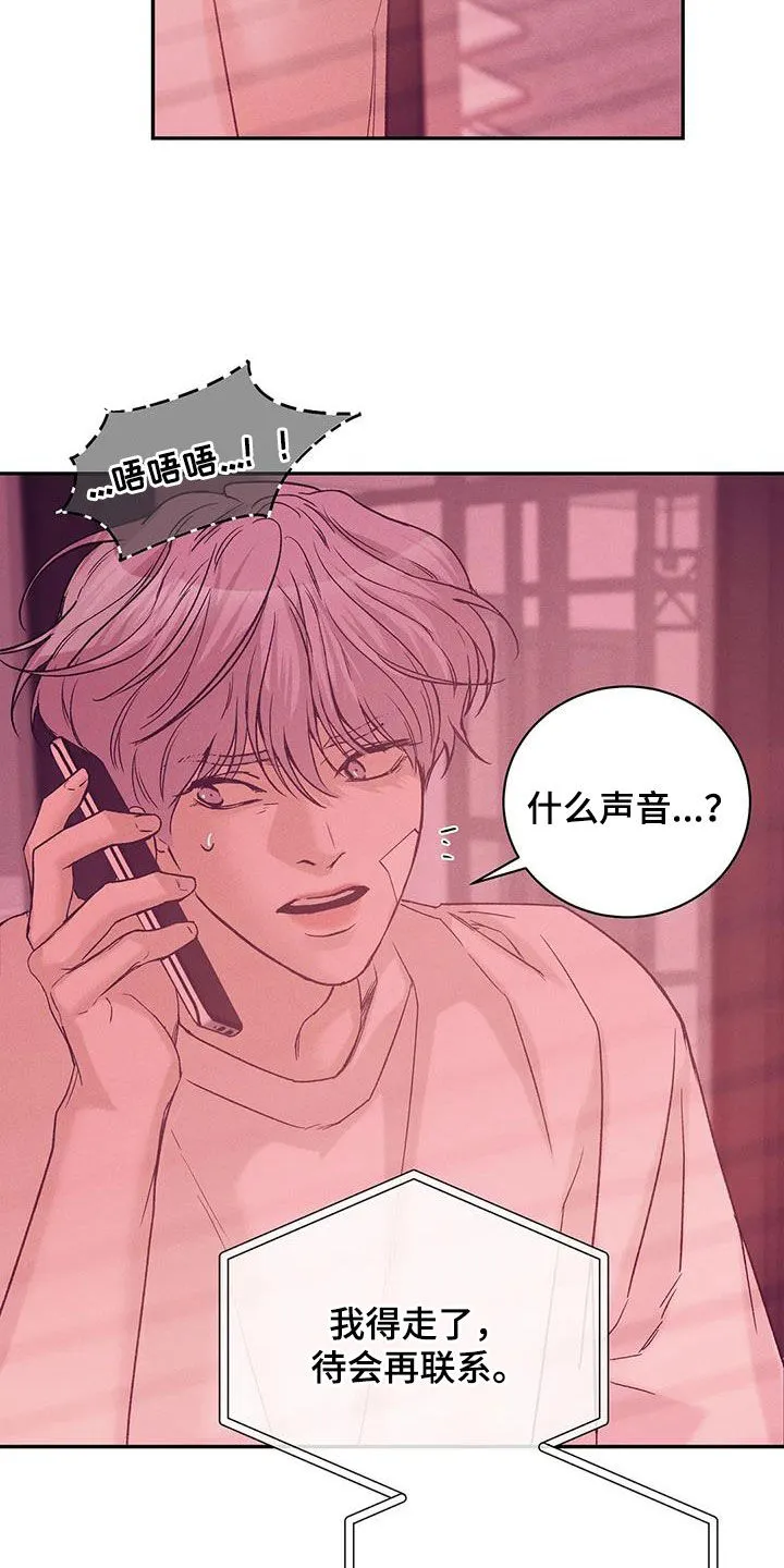 贝壳少年漫画漫画,第157章：【第三季】照顾12图