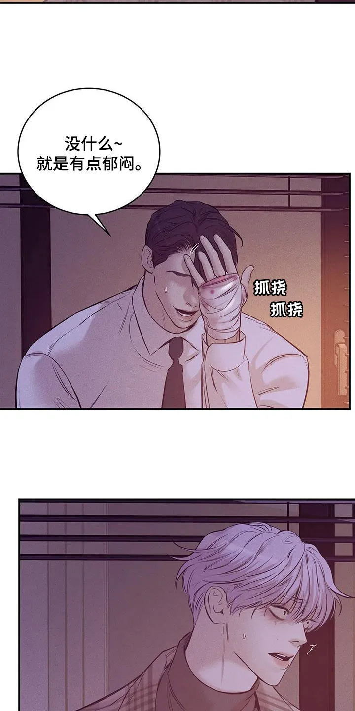 漫画 贝壳少年漫画,第164章：【第三季】心如死灰26图