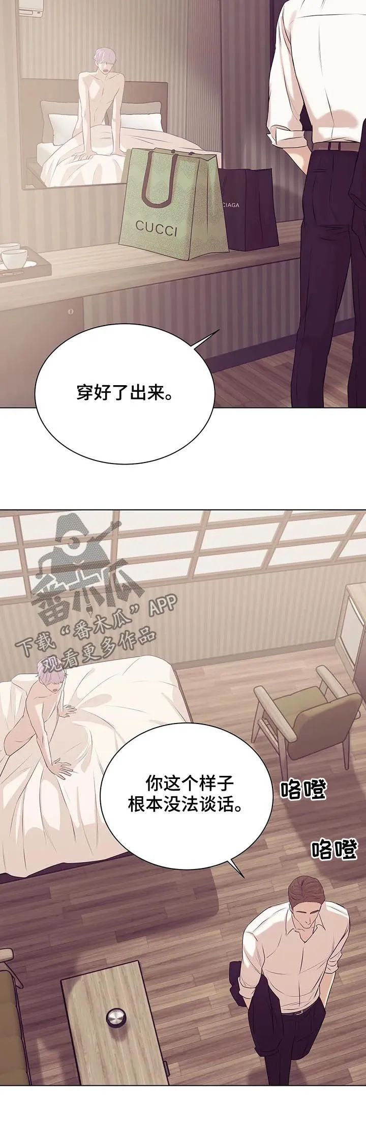 贝壳少年漫画完整版免费阅读看画漫画,第60章：别浪费时间14图