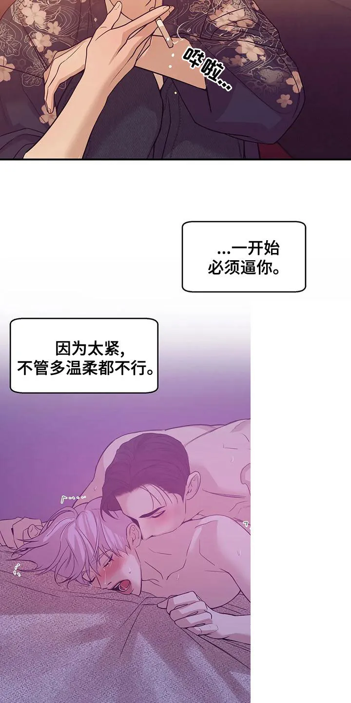 贝壳少年漫画漫画,第126章：【第三季】做你的客人23图