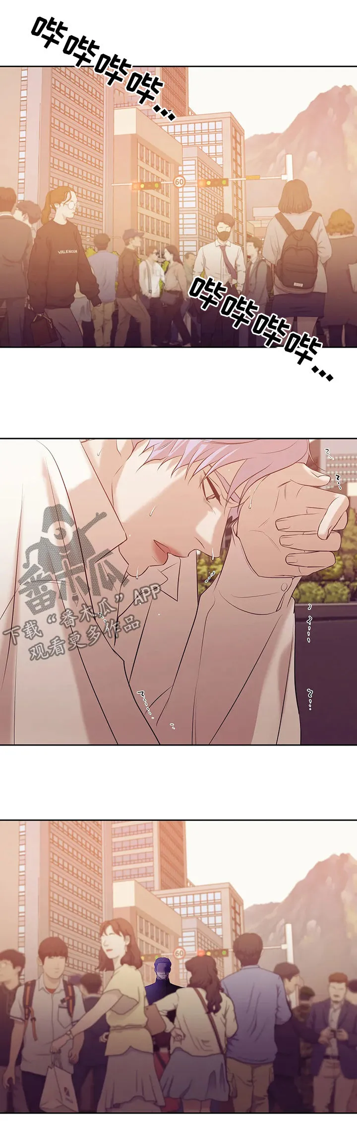 贝壳少年漫画完整版免费阅读看画漫画,第81章：【第二季】阴魂不散2图