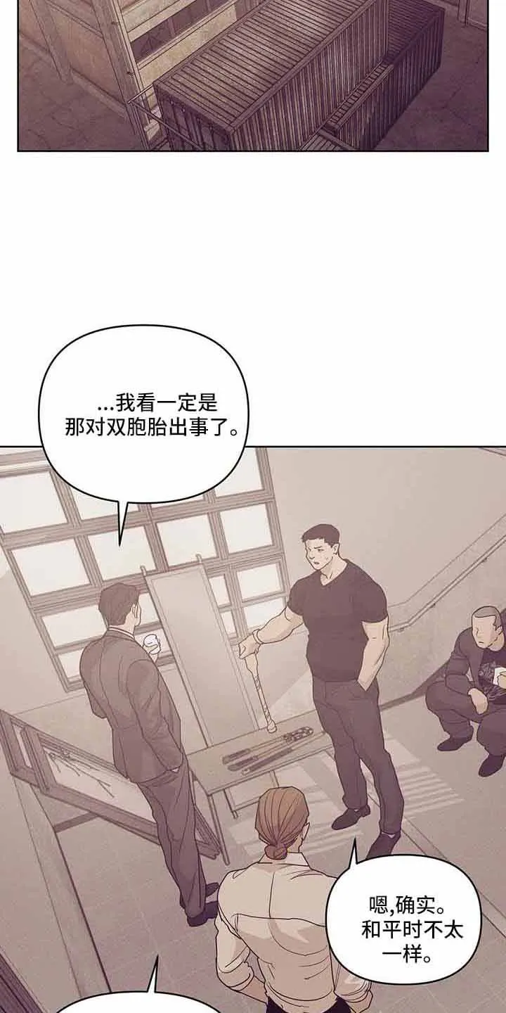 贝壳少年漫画漫画,第144章：【第三季】没时间了30图