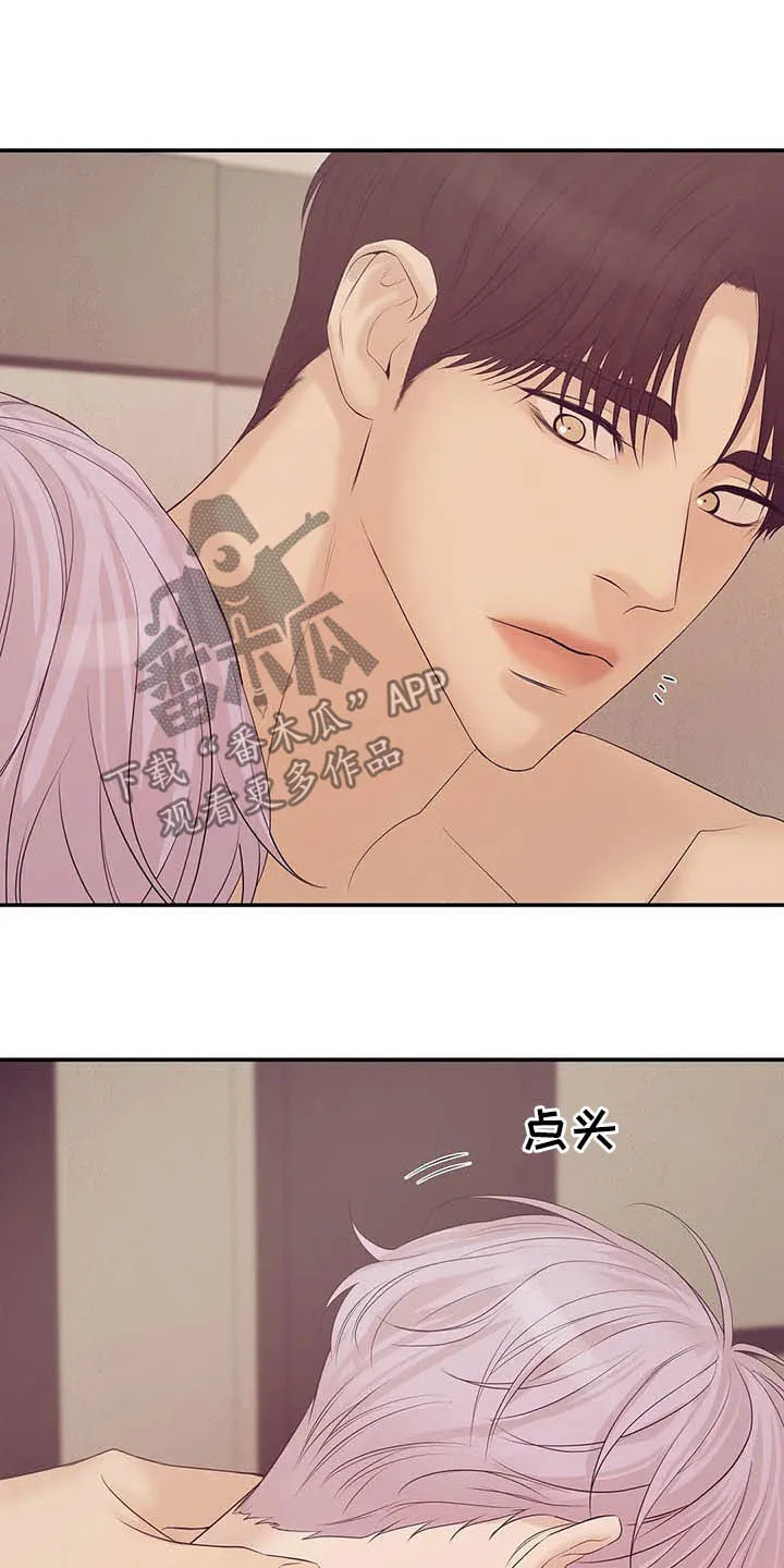 3250漫画贝壳少年漫画,第97章：【第二季】提议11图