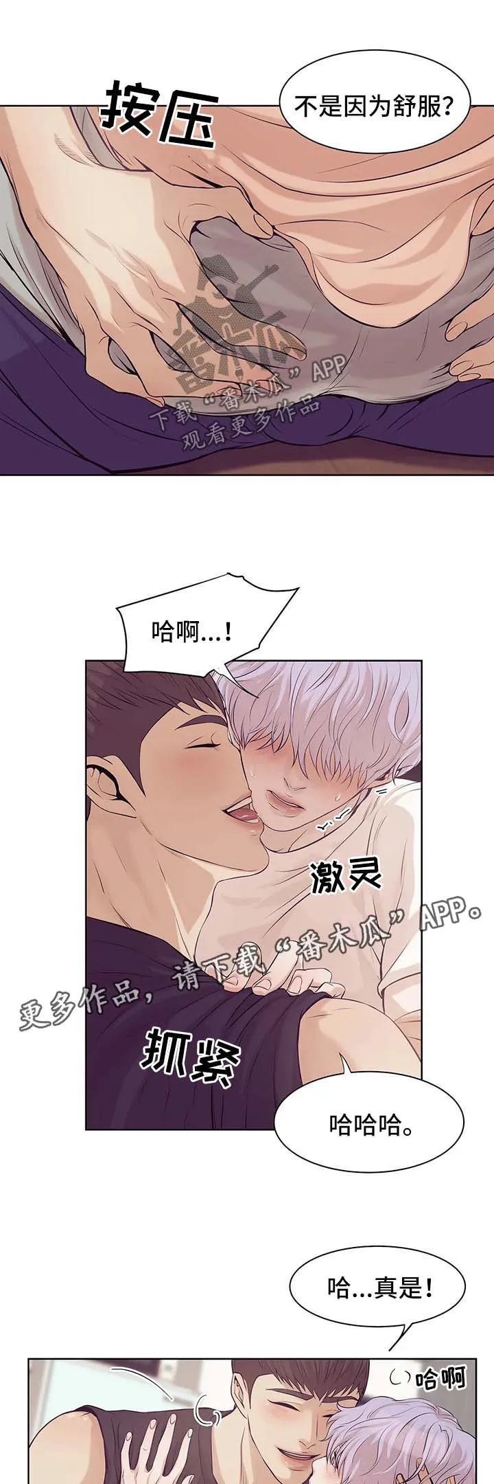 贝壳少年漫画哩咪漫画,第26章：可爱12图
