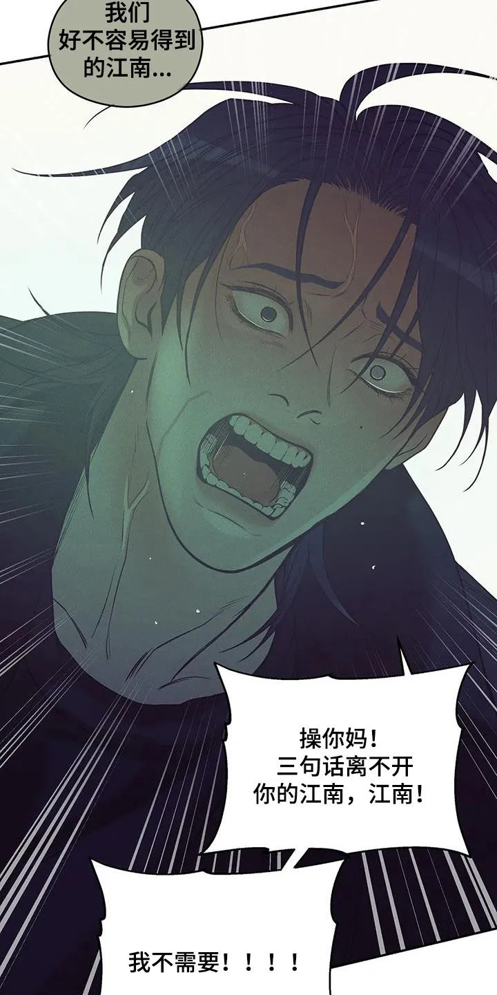 漫画 贝壳少年漫画,第138章：【第三季】代价27图
