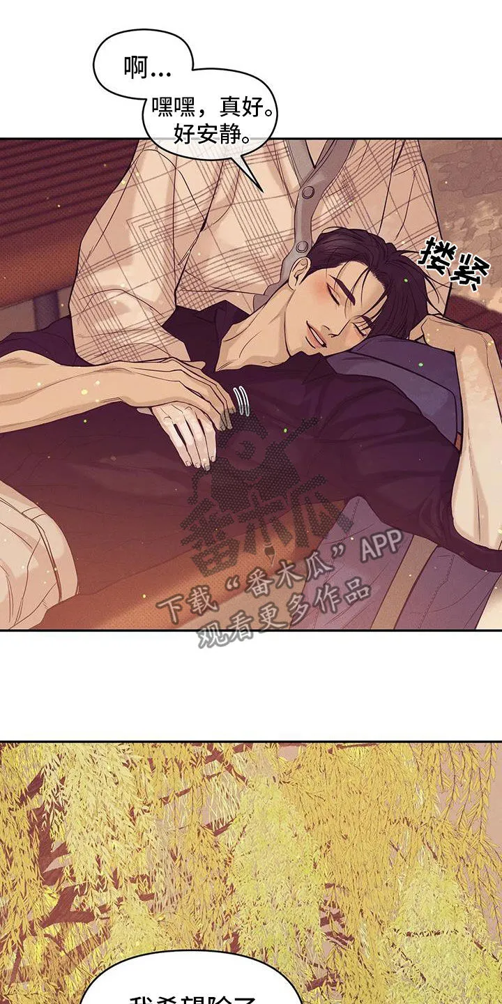 贝壳少年漫画哩咪漫画,第136章：【第三季】下雨天16图
