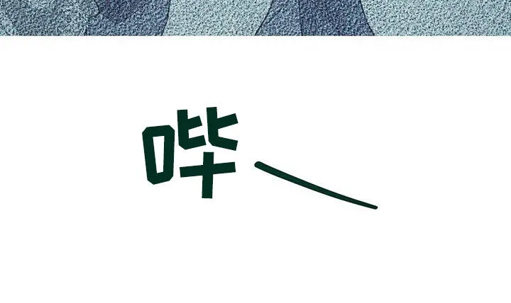 漫画 贝壳少年漫画,第121章：【第三季】只要他的安全31图