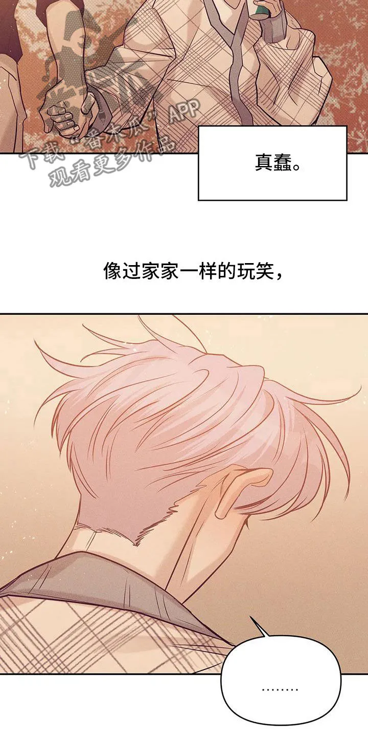 贝壳少年漫画哩咪漫画,第136章：【第三季】下雨天4图