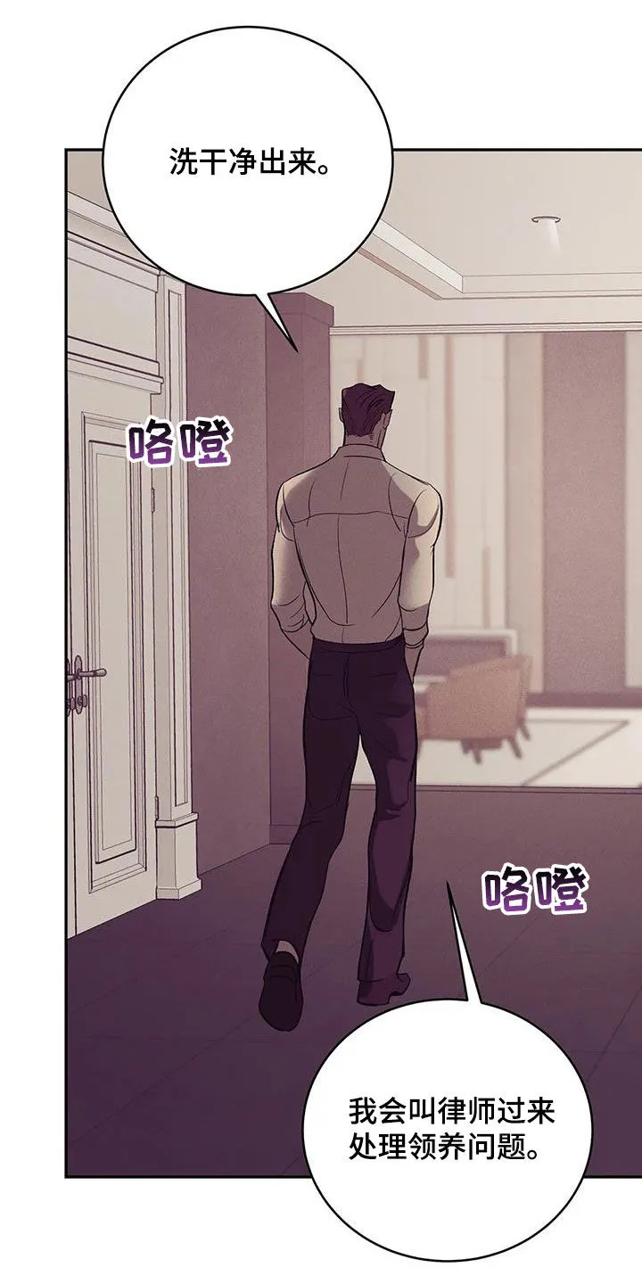 贝壳少年漫画第三季在线观看漫画,第171章：【第三季】要爱我21图