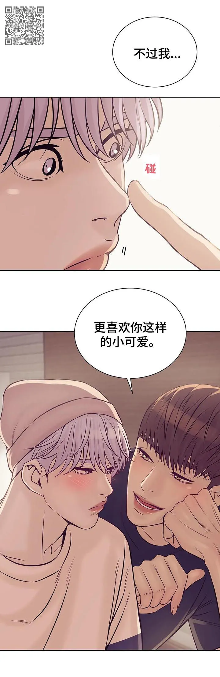 贝壳少年漫画漫画,第41章：找上门9图