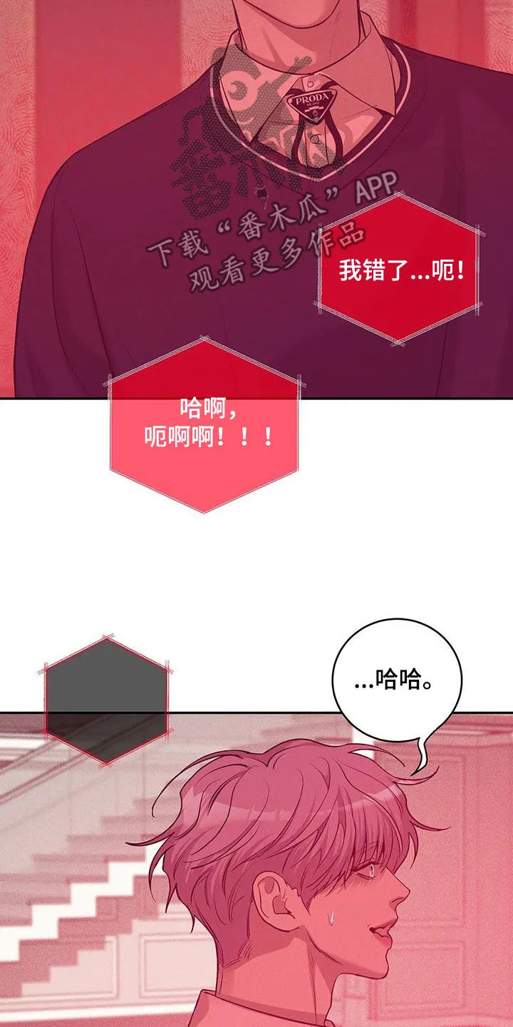 贝壳少年漫画免费下拉漫画,第174章：【第三季】推卸责任19图