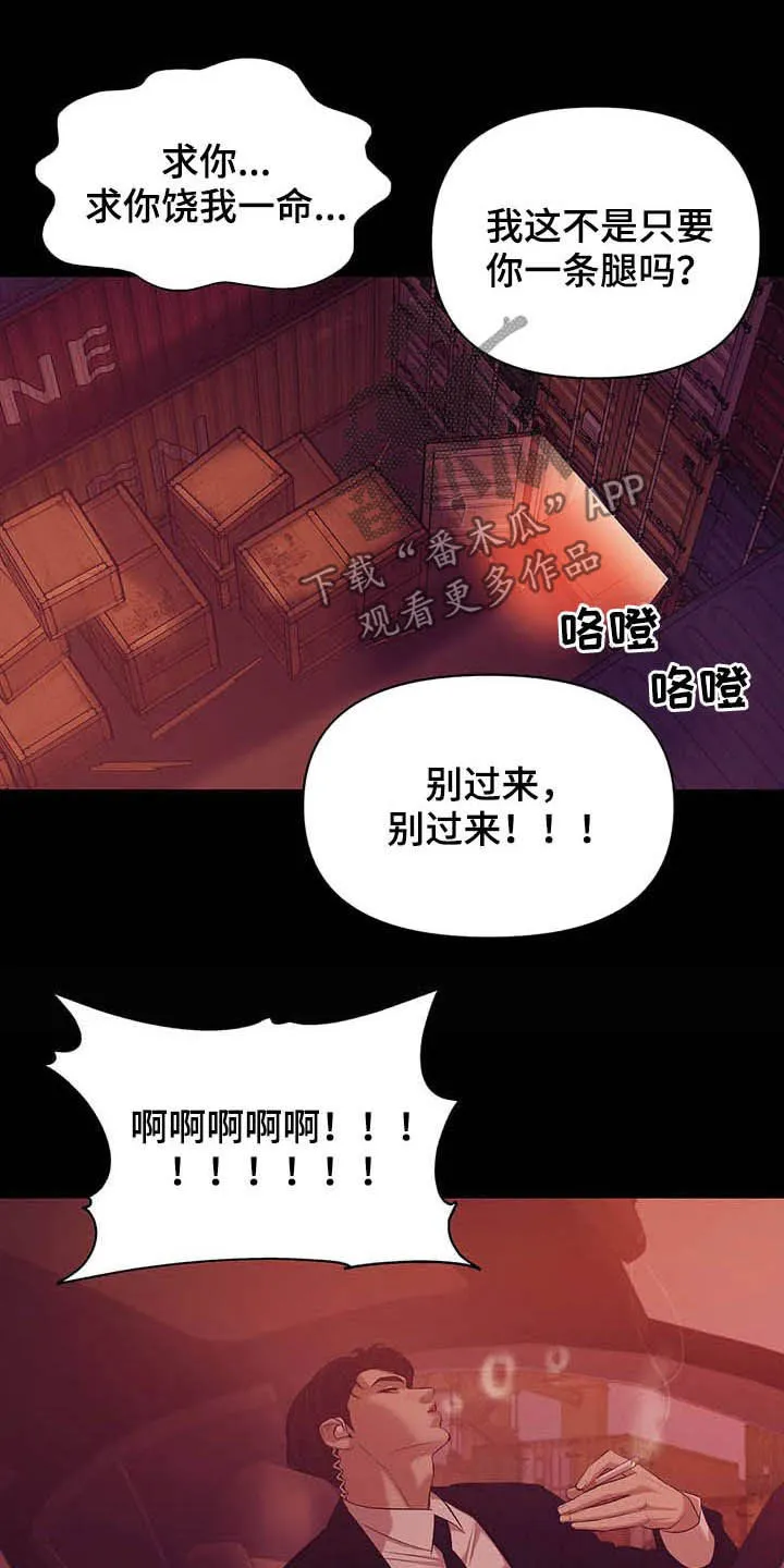 贝壳少年漫画漫画,第91章：【第二季】真幼稚9图
