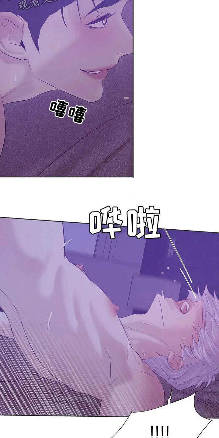 贝壳少年漫画漫画,第93章：【第二季】太害羞14图