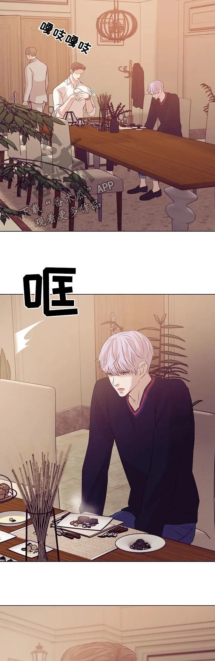 贝壳少年漫画漫画,第61章：有条件2图
