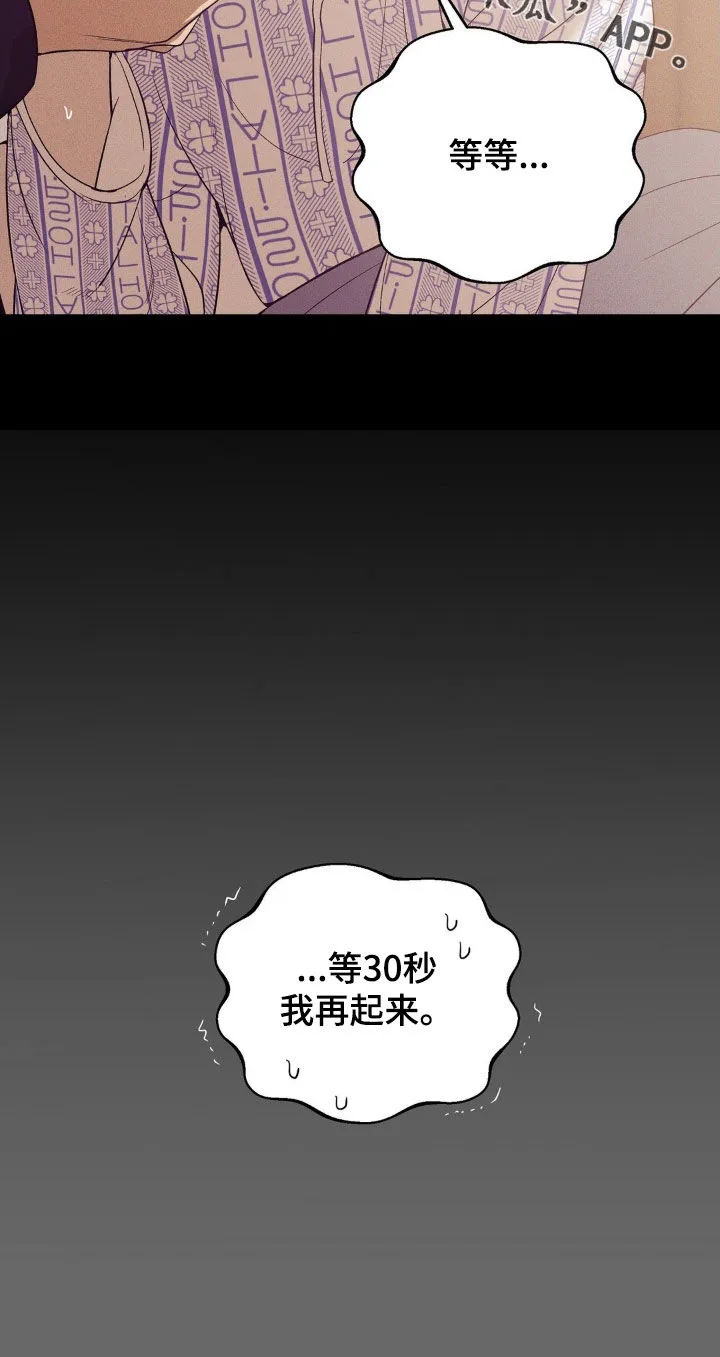 贝壳少年漫画漫画,第185章：【番外】漫画书20图