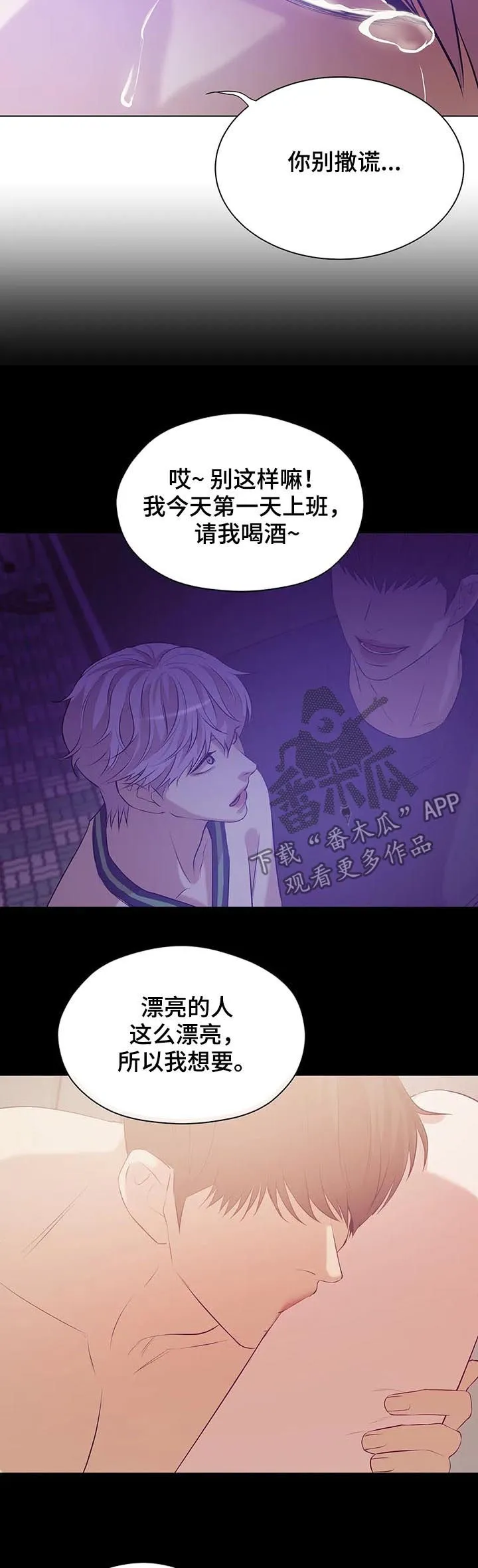 贝壳少年漫画第三季在线观看漫画,第65章：囚禁（第一季完结）6图