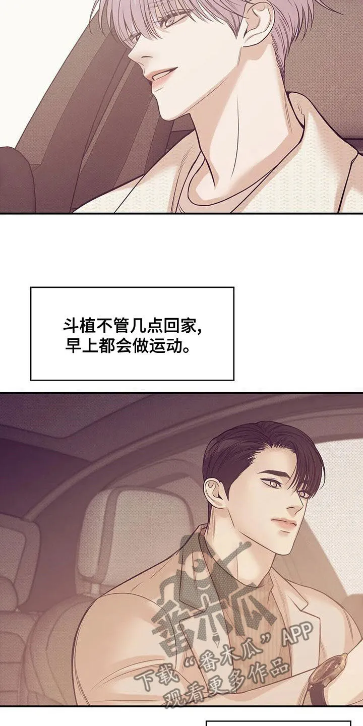 贝壳少年漫画漫画,第131章：【第三季】想唱歌5图