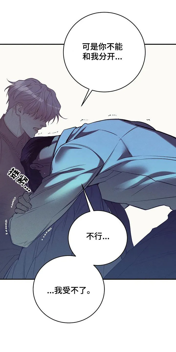 贝壳少年漫画漫画,第166章：【第三季】该结束了22图