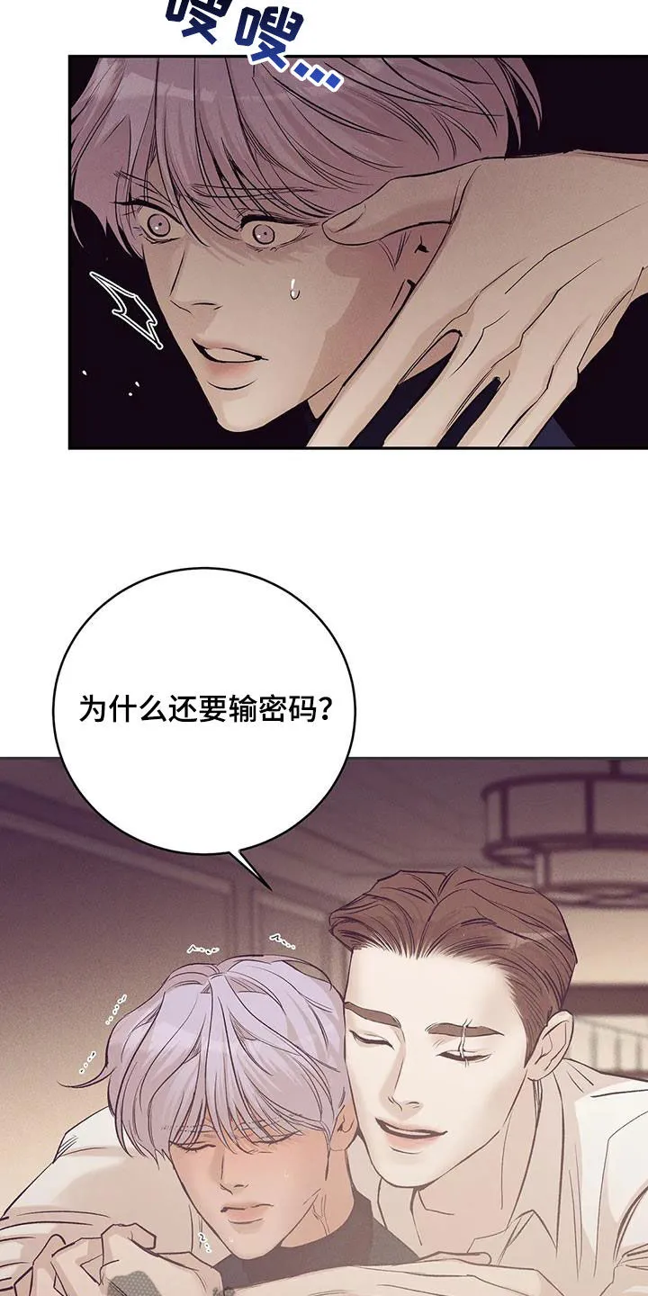 漫画 贝壳少年漫画,第169章：【第三季】妥协24图