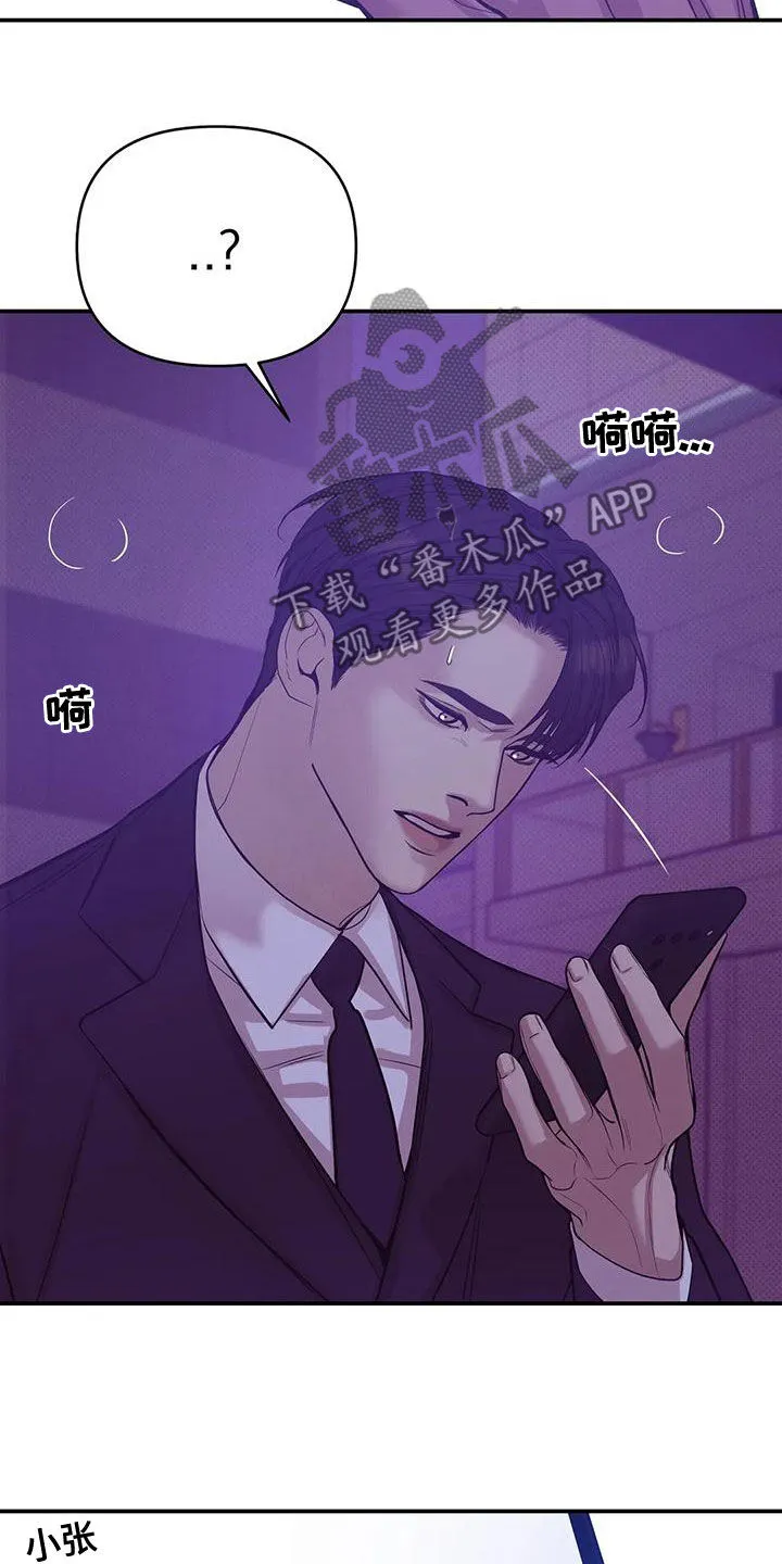 贝壳少年漫画哩咪漫画,第124章：【第三季】别担心我4图