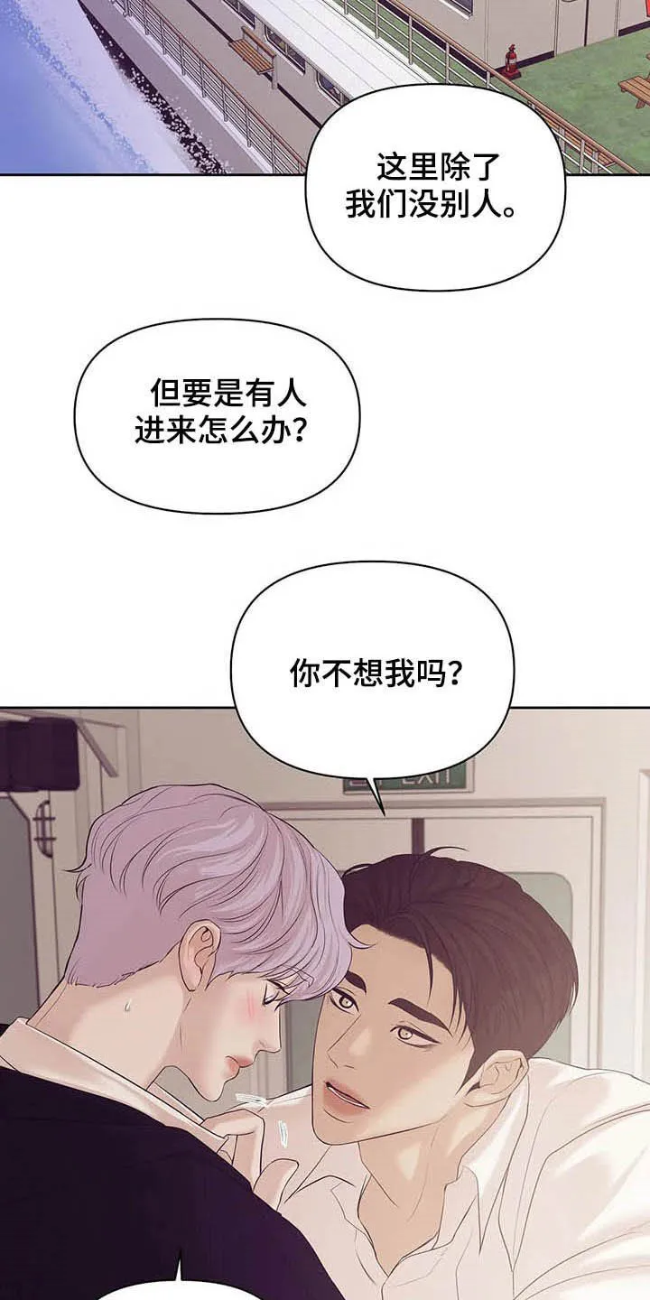 贝壳少年漫画漫画,第91章：【第二季】真幼稚6图