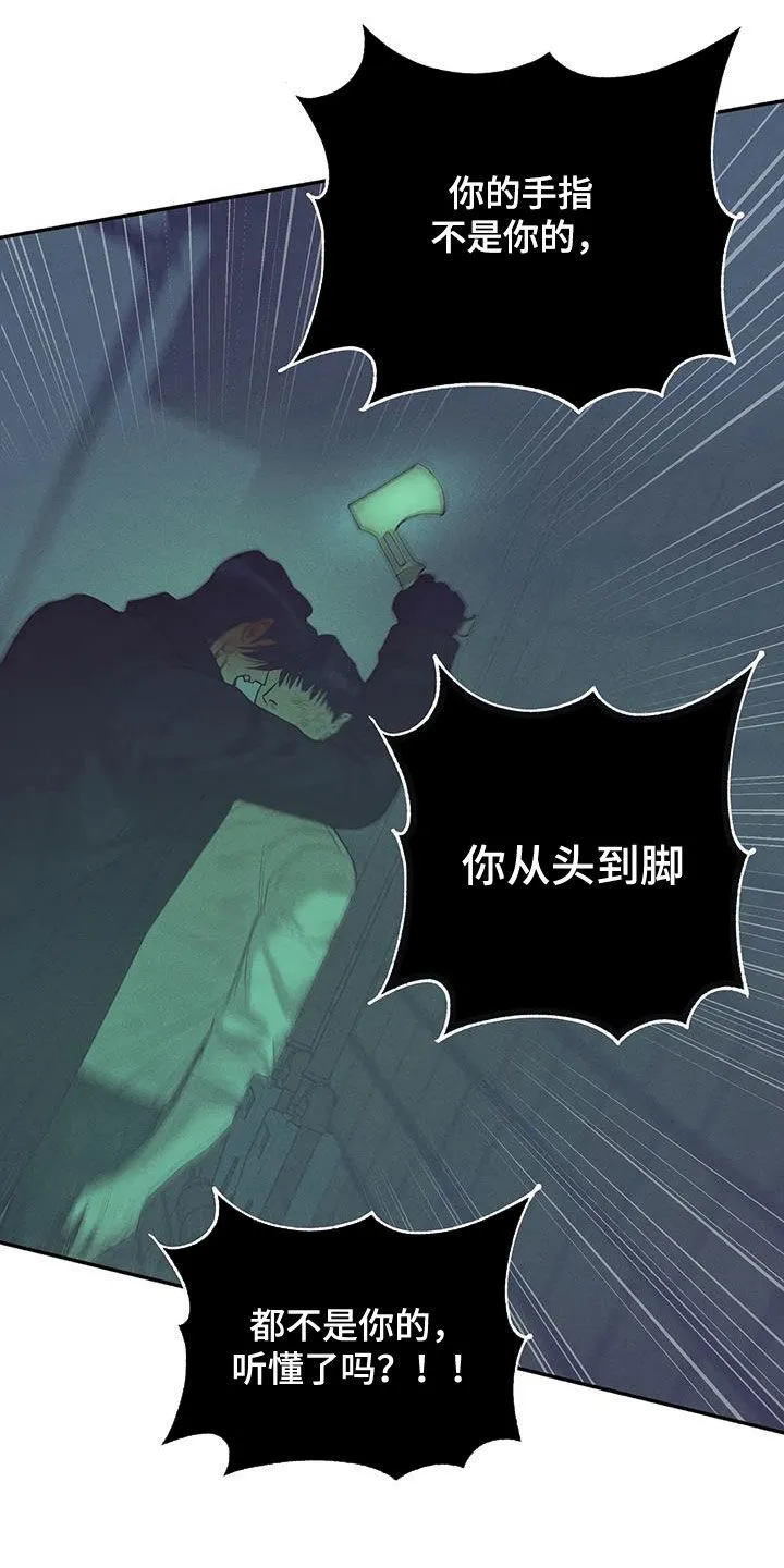 漫画 贝壳少年漫画,第138章：【第三季】代价25图