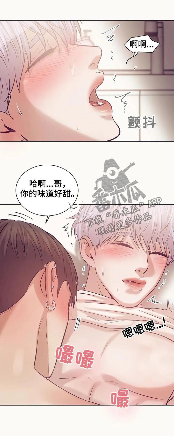 贝壳少年漫画哩咪漫画,第34章：老练2图