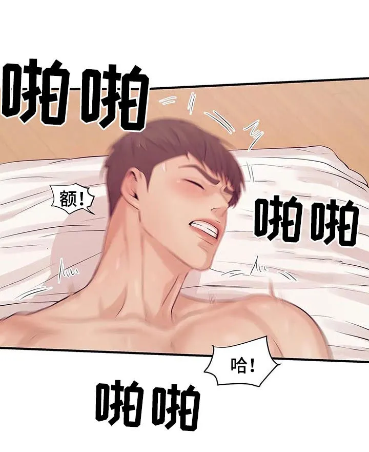 贝壳少年漫画漫画,第29章：珍珠2图