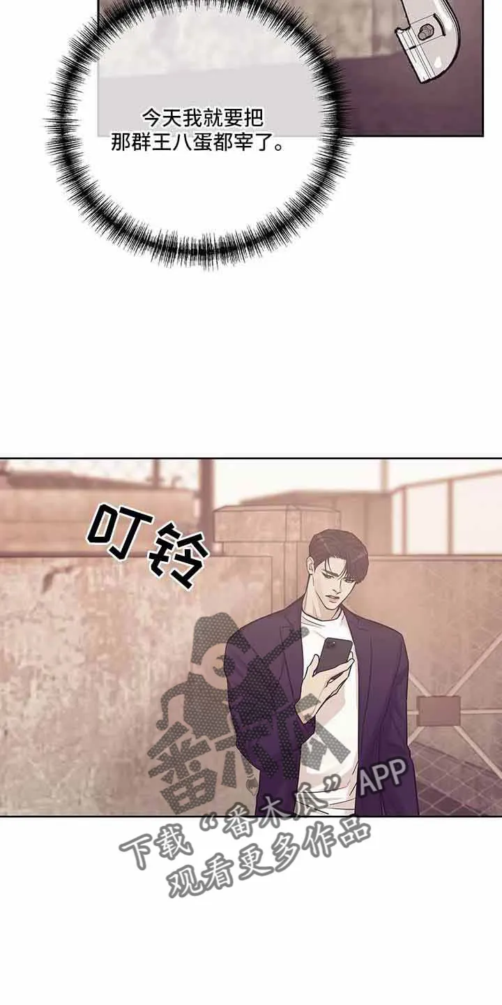 贝壳少年漫画漫画,第144章：【第三季】没时间了22图