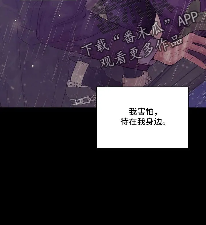 贝壳少年漫画漫画,第146章：【第三季】等你回来11图