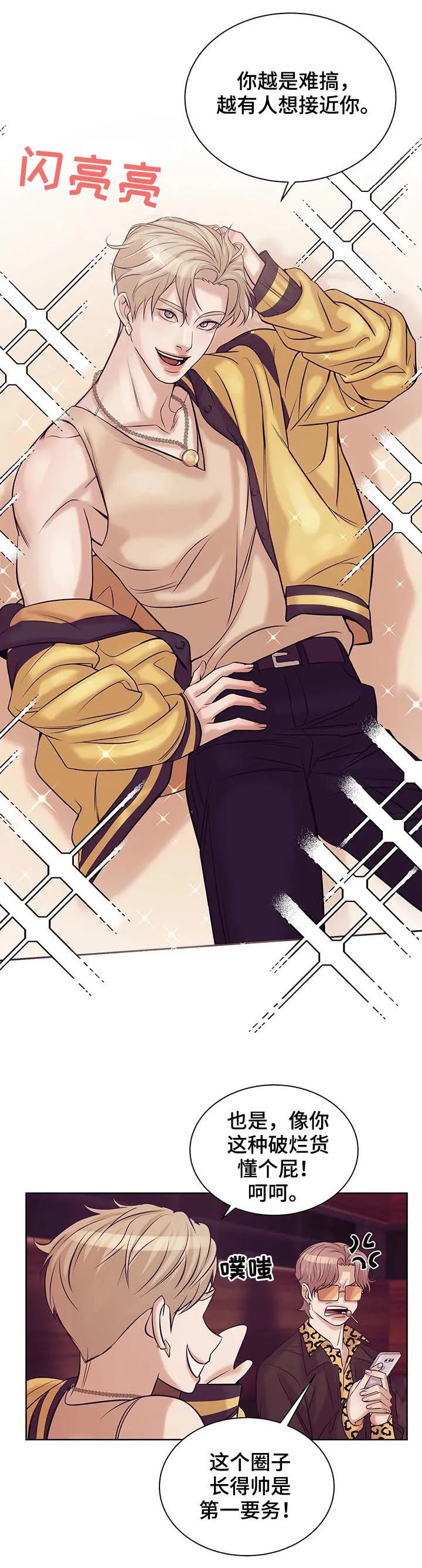 贝壳少年漫画哩咪漫画,第37章：贵宾10图