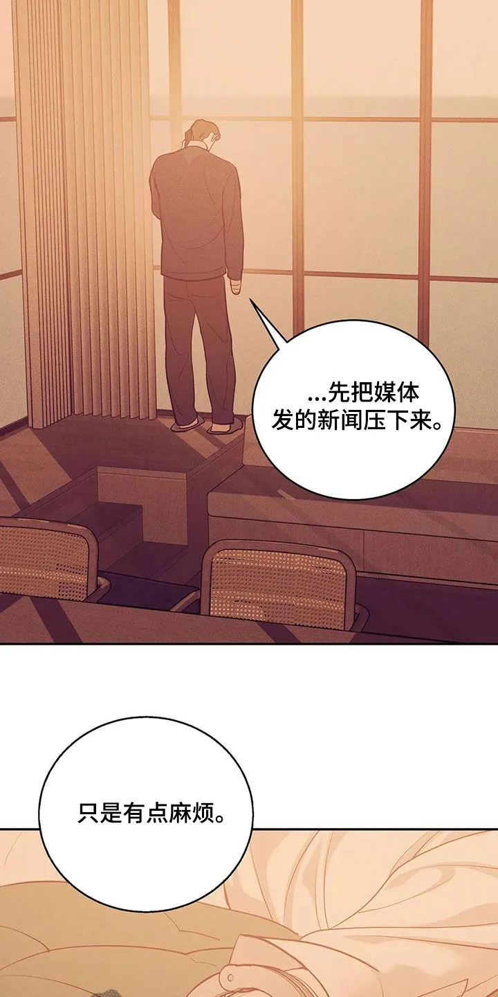 漫画 贝壳少年漫画,第175章：【第三季】转移18图