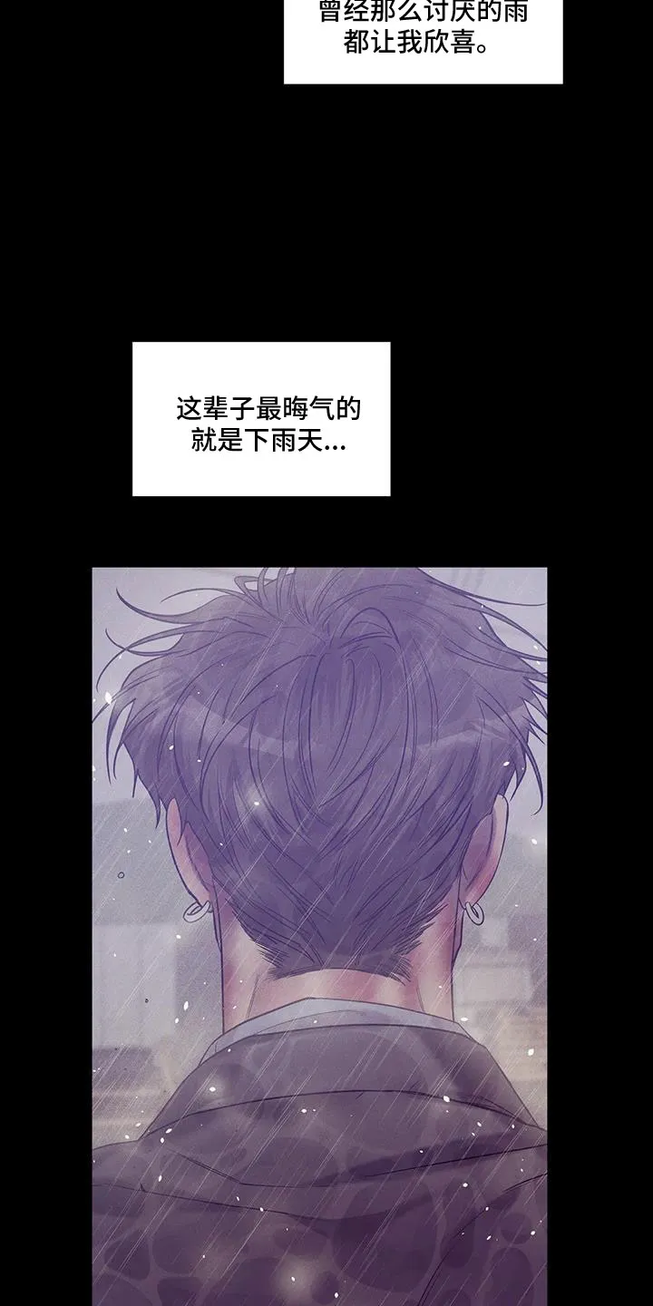 贝壳少年漫画漫画,第146章：【第三季】等你回来4图