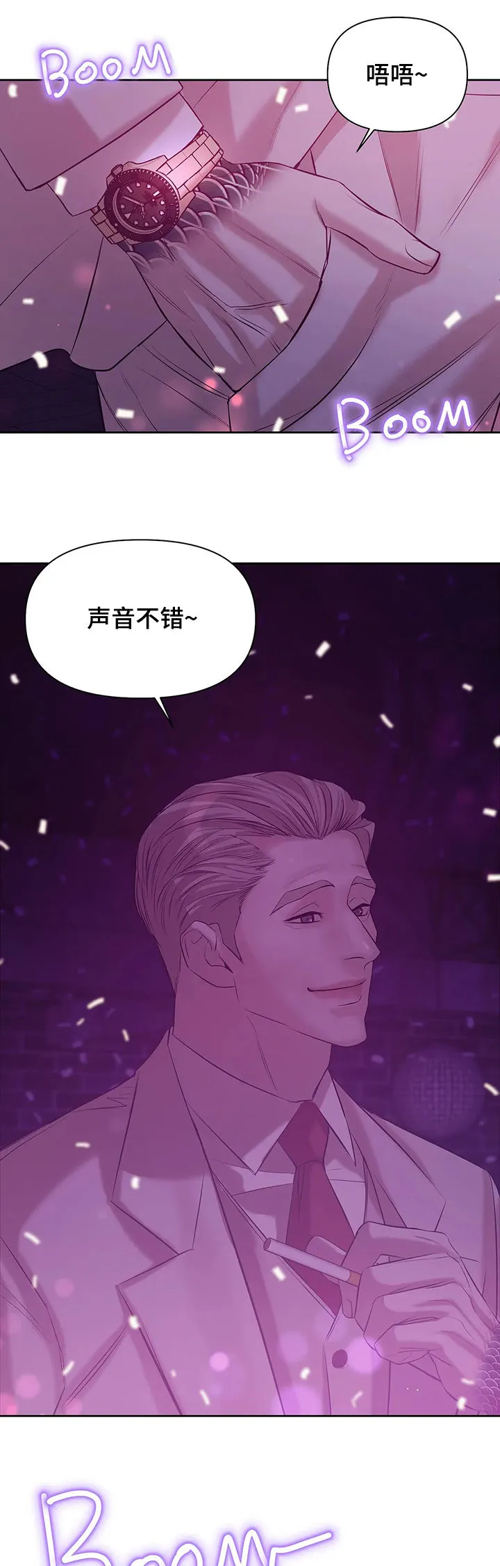 贝壳少年漫画免费下拉漫画,第76章：【第二季】惊醒6图