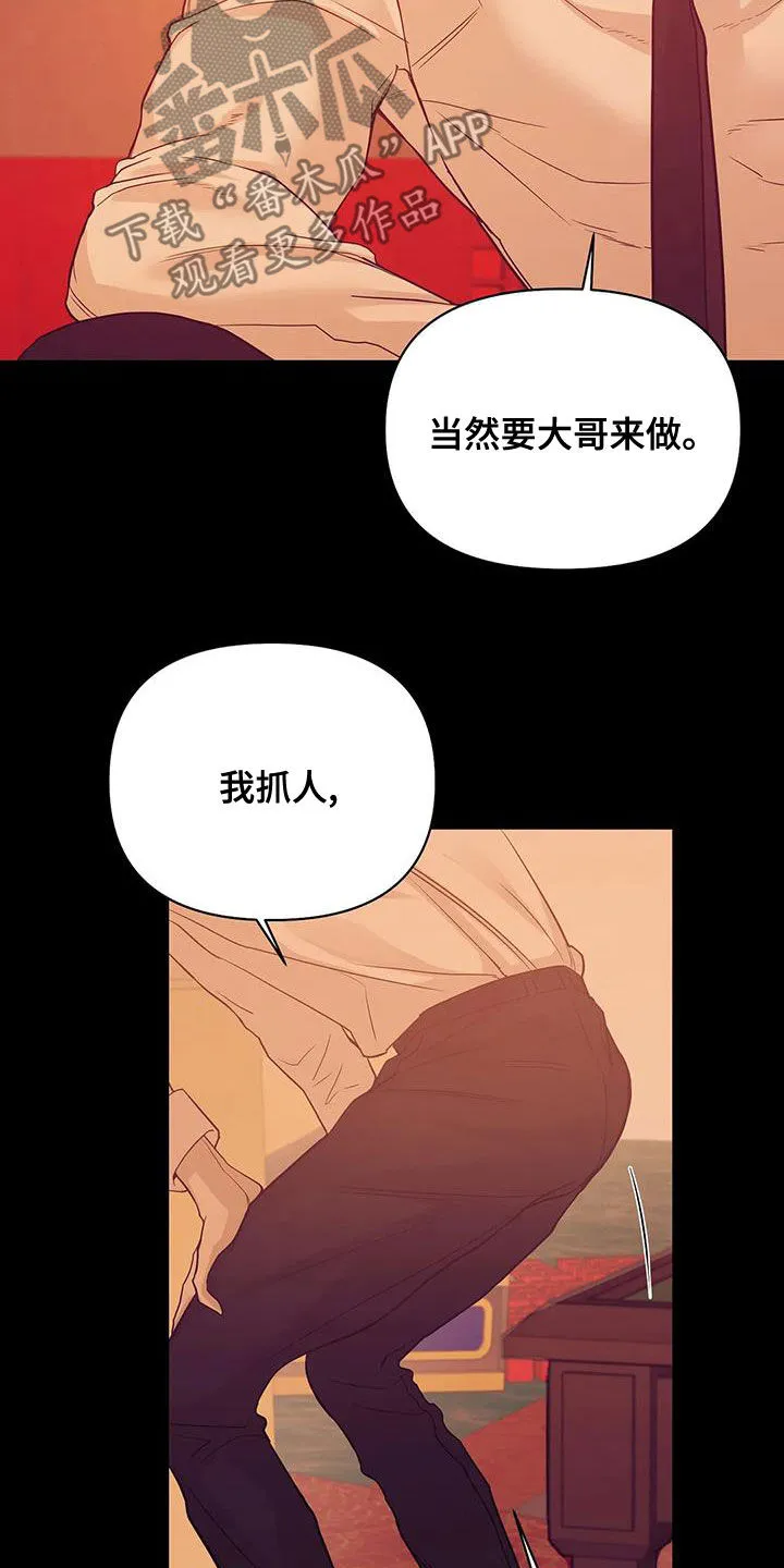 漫画 贝壳少年漫画,第120章：【第三季】特训28图