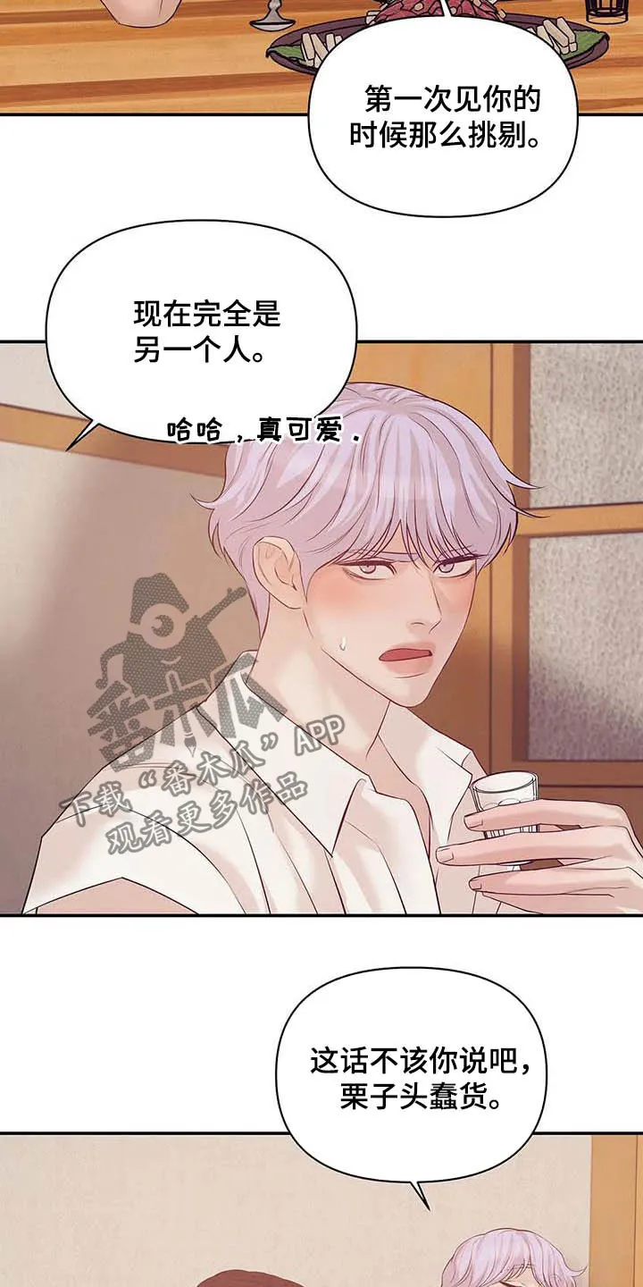 贝壳少年漫画哩咪漫画,第101章：【第二季】看电影15图