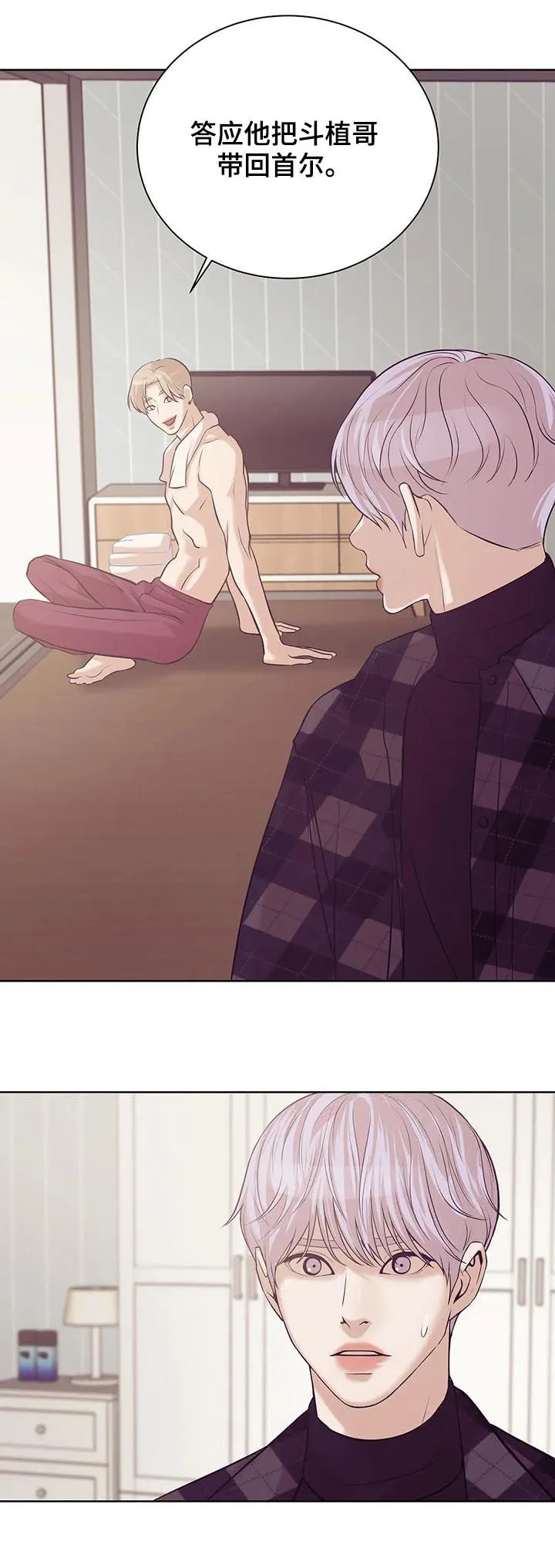 贝壳少年漫画漫画,第48章：回首尔15图