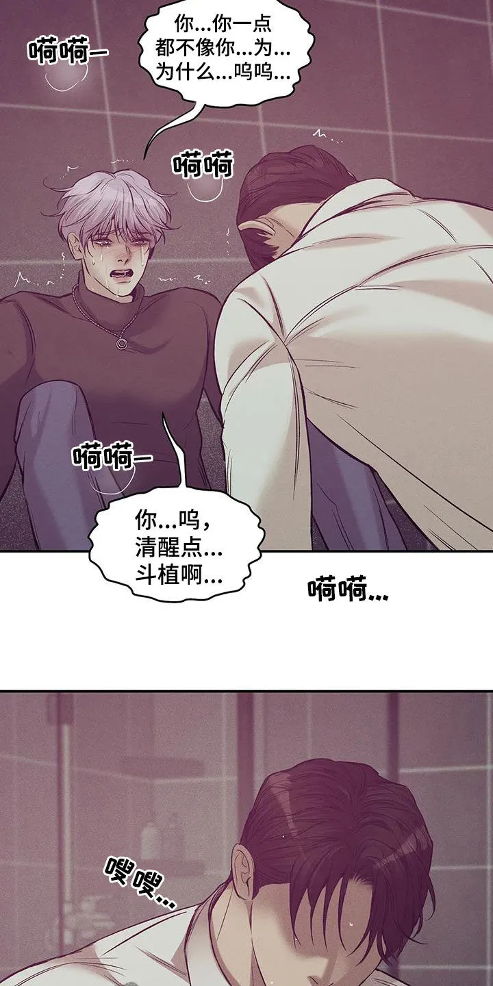 贝壳少年漫画漫画,第165章：【第三季】质问30图