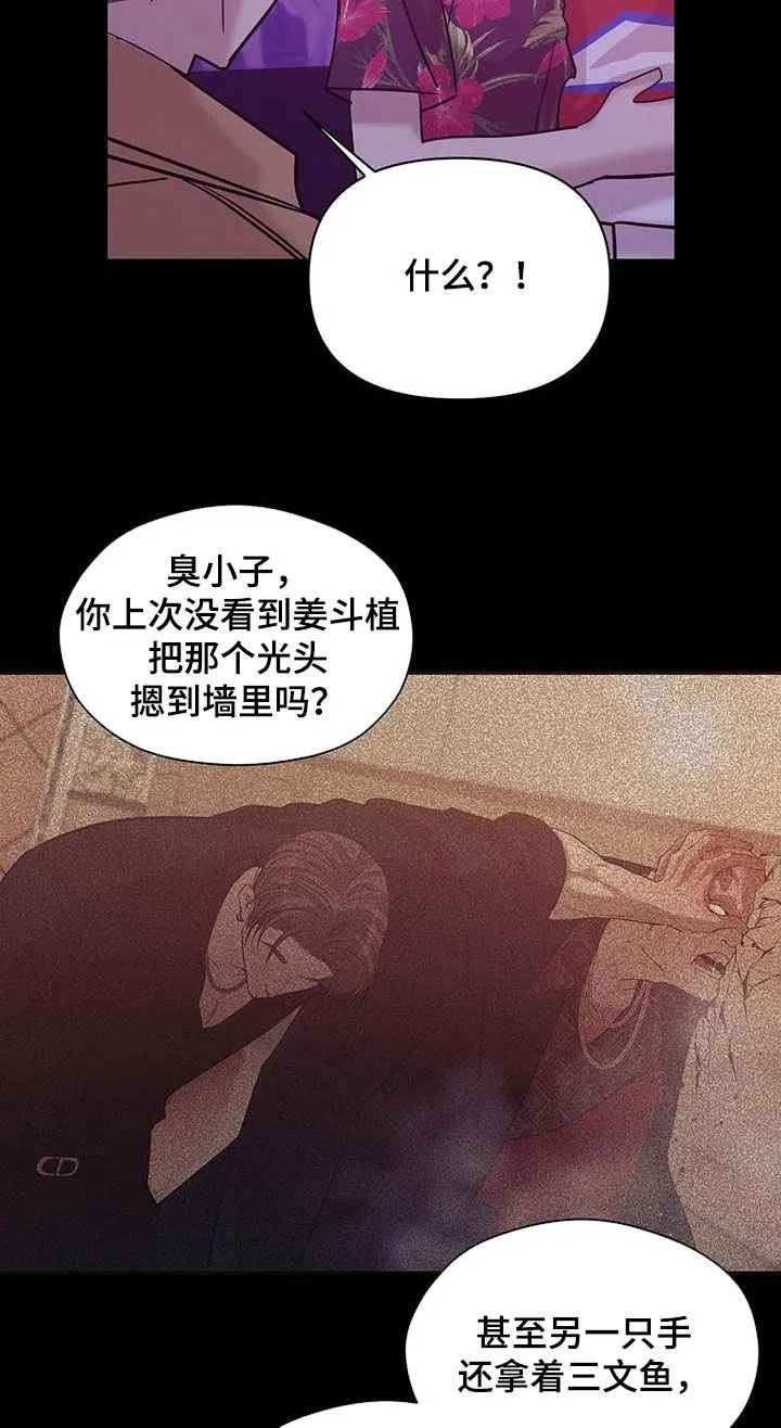 贝壳少年漫画漫画,第110章：【第三季】两年前14图